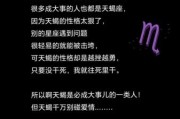天蝎座是恶人吗_天蝎座为什么被误解