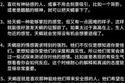被天蝎座嘲笑怎么办_如何优雅反击