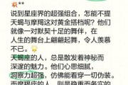 魔羯座和天蝎座配吗_能走到最后吗