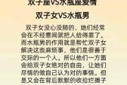 水瓶女比双子女恶毒吗_为什么都说水瓶女心机重