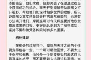 魔羯斗天秤谁更强势_相处秘诀是什么