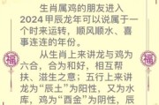 属鸡双鱼座2024年运势_属鸡双鱼座感情财运如何