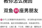 怎样挽回双鱼男_双鱼男分手后还能挽回吗
