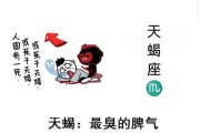 猴年天蝎座性格特点_猴年天蝎座运势如何