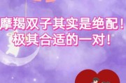 魔羯男和双子女配对指数_如何相处
