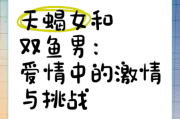 天蝎男喜欢双鱼女的表现_如何分辨他动心了