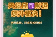天蝎座如何理财_天蝎座适合投资什么