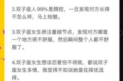 日金牛月双子女性格特点_如何相处