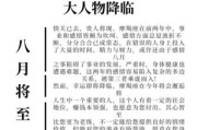 魔羯男座下半年运势准吗_2024感情事业财运全解析