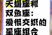 天蝎座和双鱼座适合做朋友吗_如何相处更长久