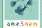 木星双鱼入庙是什么意思_木星双鱼入庙对运势影响