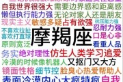 摩羯座恋爱特点_如何让摩羯敞开心扉
