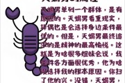 天蝎座男生缺点有哪些_如何与天蝎男相处