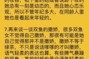 乖双鱼是什么_乖双鱼怎么写
