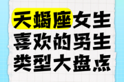 天蝎座幻想对象_天蝎座喜欢什么样的人