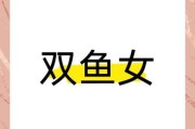 双鱼女b型厉害的地方_为什么让人佩服