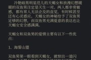 天蝎座女双鱼座男配对吗_如何相处长久