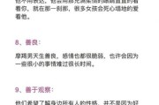黑魔羯座性格特点_黑魔羯座爱情观