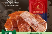 双鱼牌猪肉脯好吃吗_怎么保存才脆