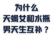 水瓶座和天蝎座合适吗_如何相处
