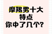 魔羯座男生长相特点_魔羯男外貌特征有哪些