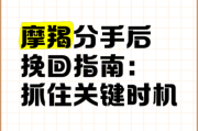 魔羯分手后还能复合吗_如何挽回魔羯前任