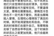 魔羯男复合后冷淡怎么办_如何让魔羯男重新投入感情