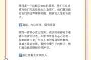 魔羯座会吃窝边草吗_如何优雅攻略同事