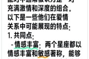 狮子座和双鱼座配对吗_如何相处更长久