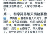 魔羯逃避问题_如何与魔羯沟通