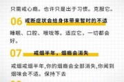 魔羯抽烟的危害_如何帮助魔羯戒烟