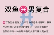 属狗双鱼座男生爱情观_如何与属狗双鱼男谈恋爱
