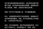 双子女暗恋一个人的表现_如何分辨双子女是否喜欢你