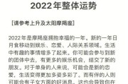 魔羯座2022年运势如何_魔羯座2022年事业财运详解
