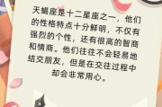 天蝎座友情特点_如何与天蝎座成为挚友