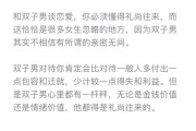 双子男与双子女灵魂伴侣_如何相处才长久