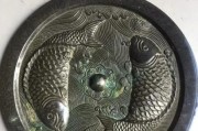 辽代双鱼铜镜价格_辽代双鱼铜镜如何鉴定
