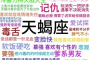 天蝎座无赖怎么办_如何识别天蝎座的操控套路