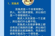双鱼座聪明吗_双鱼座智商高不高