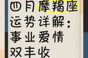 魔羯座4月运势_魔羯座4月事业运