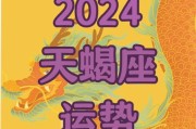 天蝎座今日运势查询_天蝎座今日运势怎么样