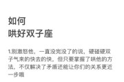 和双子女分手后冷战怎么办_如何挽回双子女