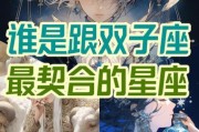 和双子女最配的星座_双子女和哪个星座最合