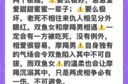 魔羯偏双鱼性格特点_如何相处更融洽