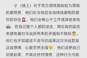 魔羯男突然冷淡_魔羯女忽冷忽热怎么办