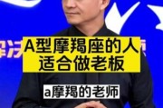 魔羯男适合做什么生意_魔羯男创业成功率高的行业