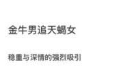 金牛男被双子女表白怎么办_双子女倒追金牛男会成功吗