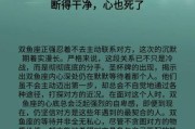 组合盘日双鱼_如何解读情感走向