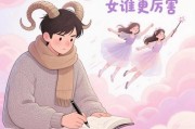 魔羯跟魔羯谁厉害点_性格实力大PK