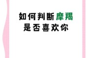 魔羯男见你就不笑了_怎么判断他是否讨厌你